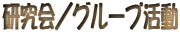 ������^�O���[�v����