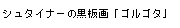 eLXg {bNX: V^Ci[̍uSS^v